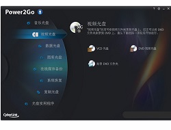   POWER2GO 