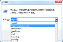如何去清理运行功能里的痕迹呢？