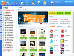 新浪SHOW