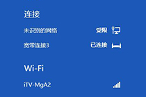 一起看看如何解决win8系统网络受限故障