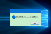 不用再怕被全家桶，win10设置还原大法