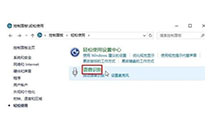 关闭win10系统语音讲述的操作方法