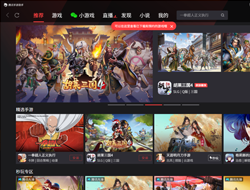 腾讯手游助手