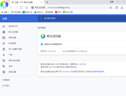 青鸟浏览器