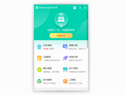 Windows优化大师