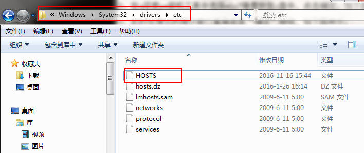 win7如何修改hosts文件