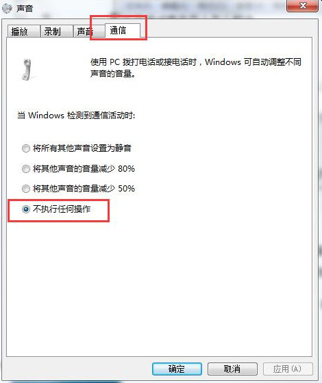 win7玩游戏声音变小应对措施