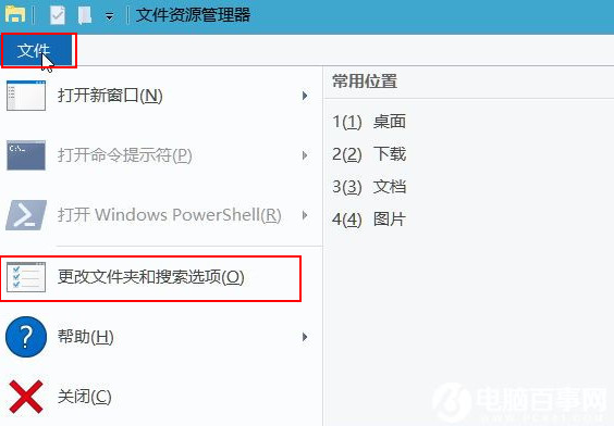 win10新建文件夹卡死怎么办