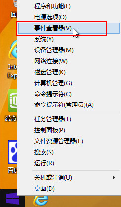 win8事件查看器在哪？打开事件查看器方法