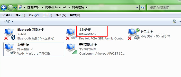 网络电缆被拔出怎么办