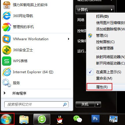 win7如何修改密钥