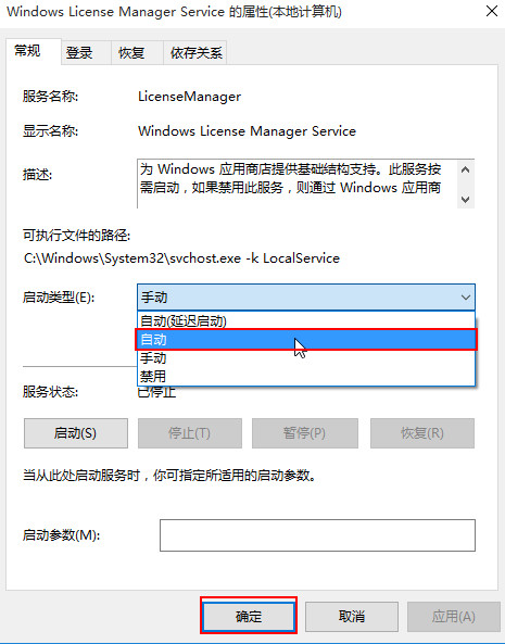解决win10应用闪退的操作方法