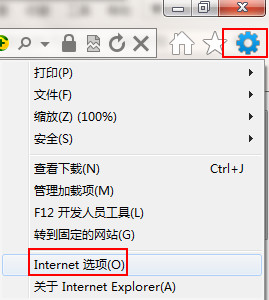 如何关闭win7浏览网页时弹出广告