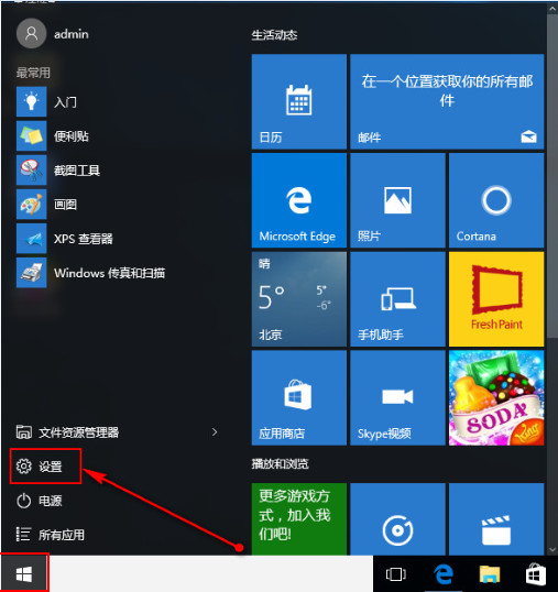 win10回滚到win7系统的操作方法