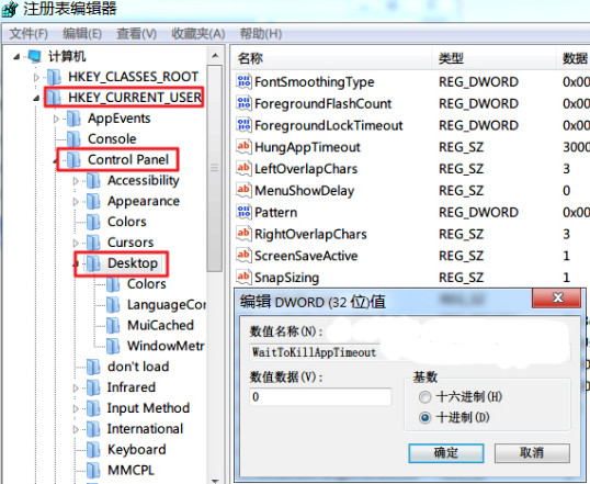 win7应用程序没有响应的解决方法
