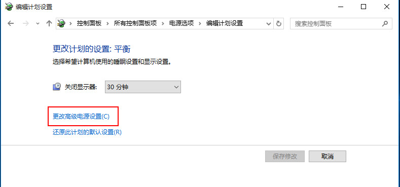 升级win10后风扇噪音响声很大的解决方法