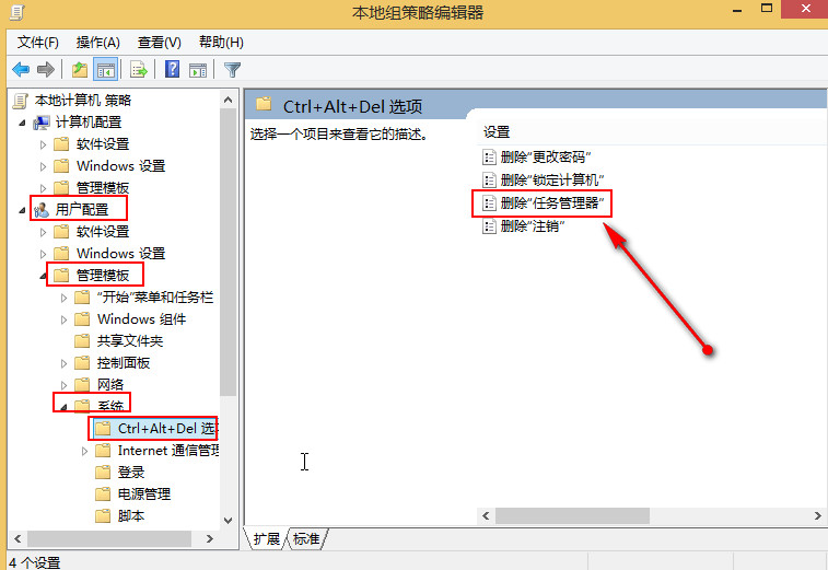 解决win8打开任务管理器时间长的方法