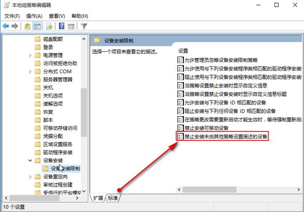 如何禁止win10驱动程序强制更新