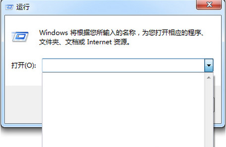 清除win7运行记录的详细步骤