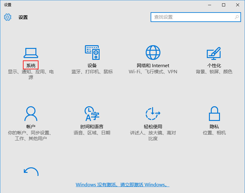 win10系统设置默认浏览器的操作方法