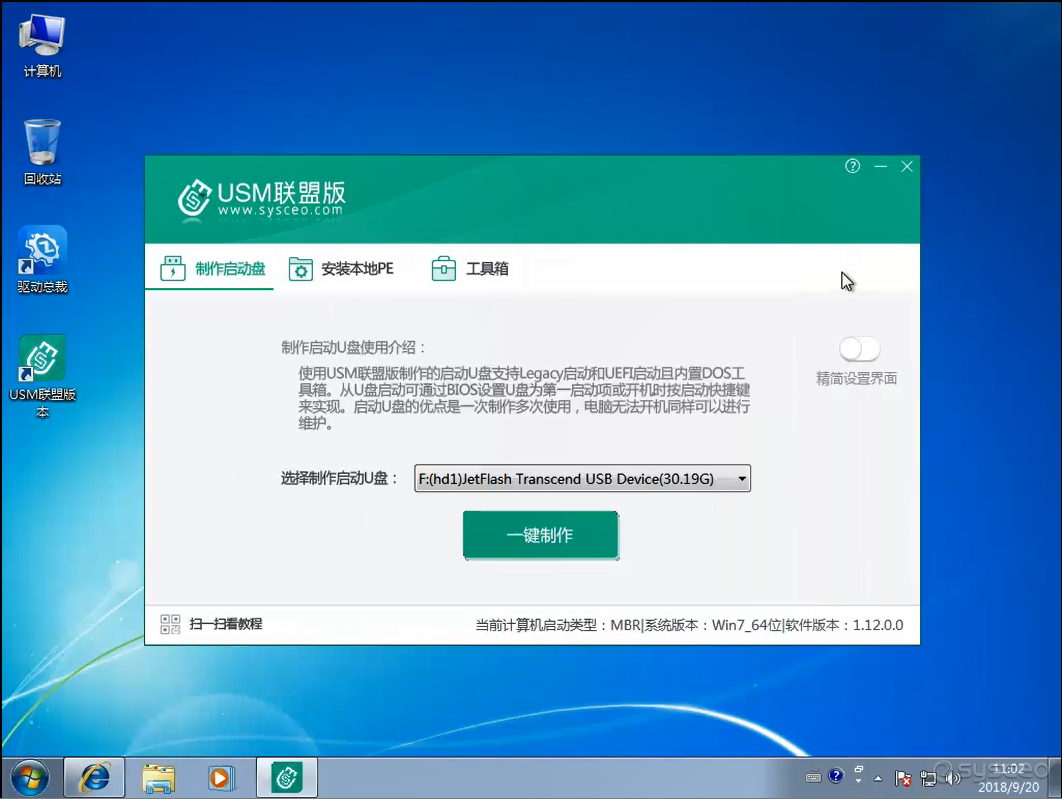 USM联盟版
