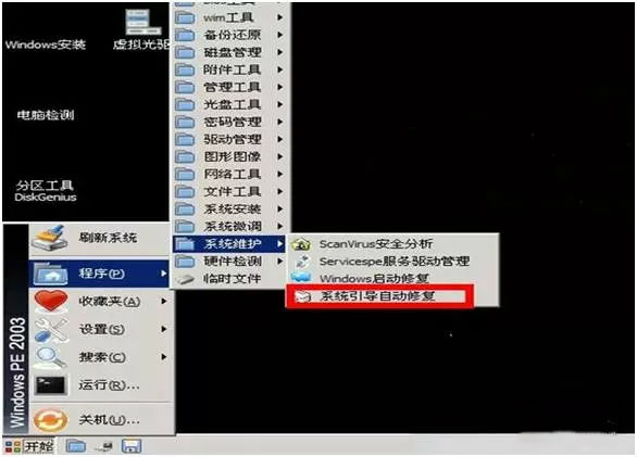 系统维护