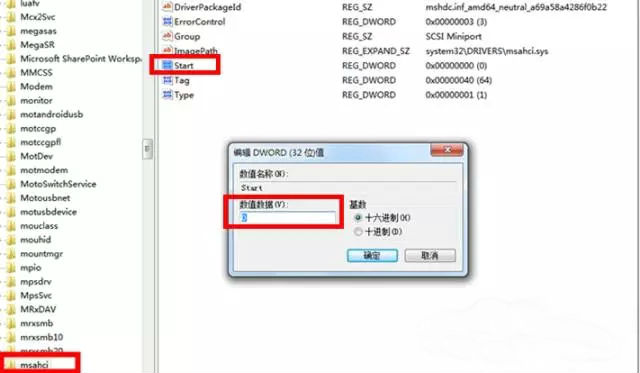 开启AHCI