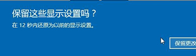 点击保留更改