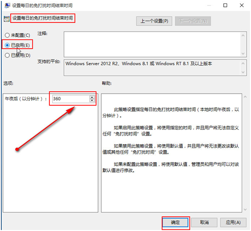 修改时间