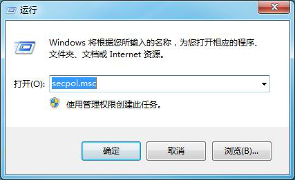 打开本地安全策略