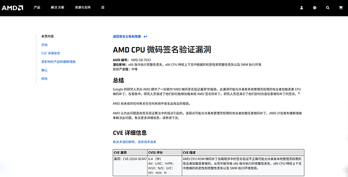 AMD Zen1-Zen5系列处理器